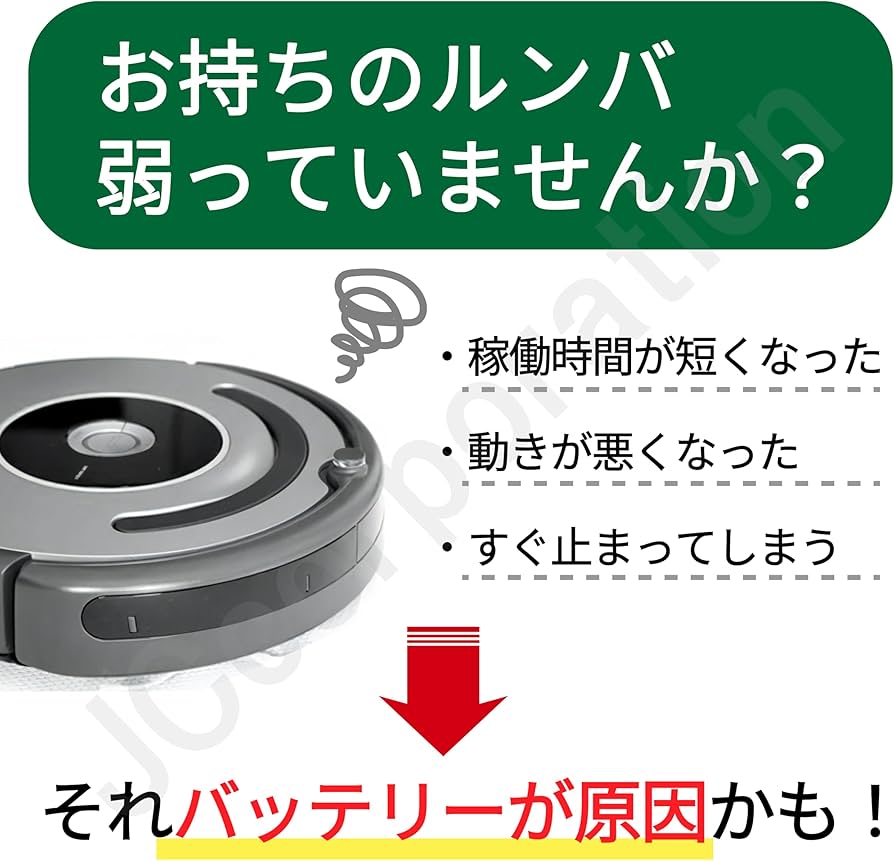 Amazon.co.jp: ルンバ 互換バッテリー 500/600/700/800/900 シリーズ