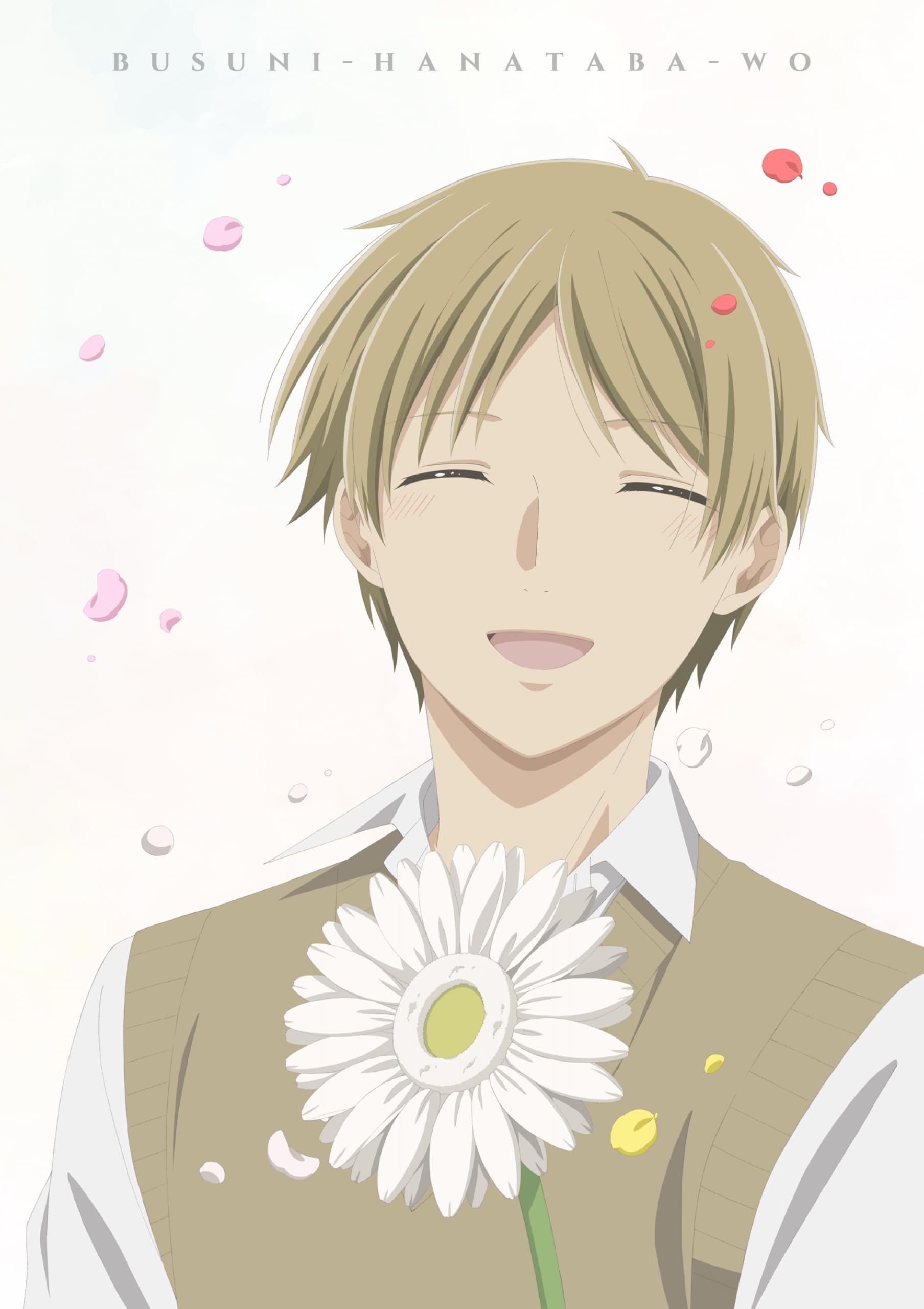 Amazon.co.jp: 【Amazon.co.jp限定】「ブスに花束を。」 Blu-ray BOX