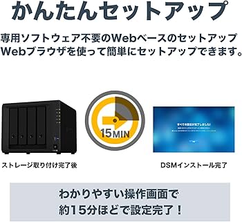 Amazon.co.jp: Synology NASキット 4ベイ DS420+/JP【ガイドブック付