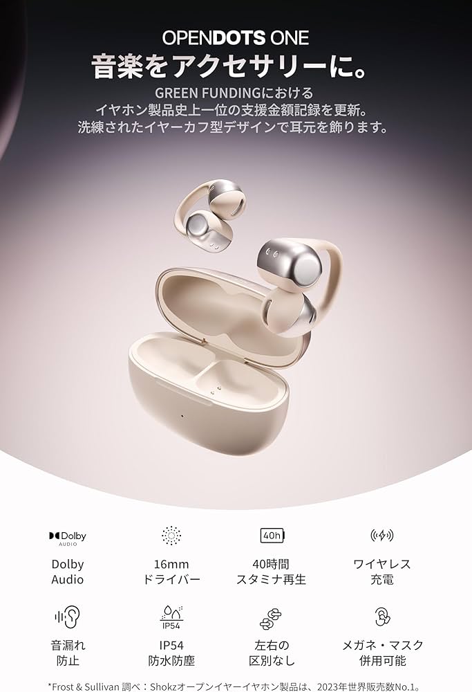 Amazon.co.jp: Shokz (ショックス) OpenDots ONE イヤーカフ