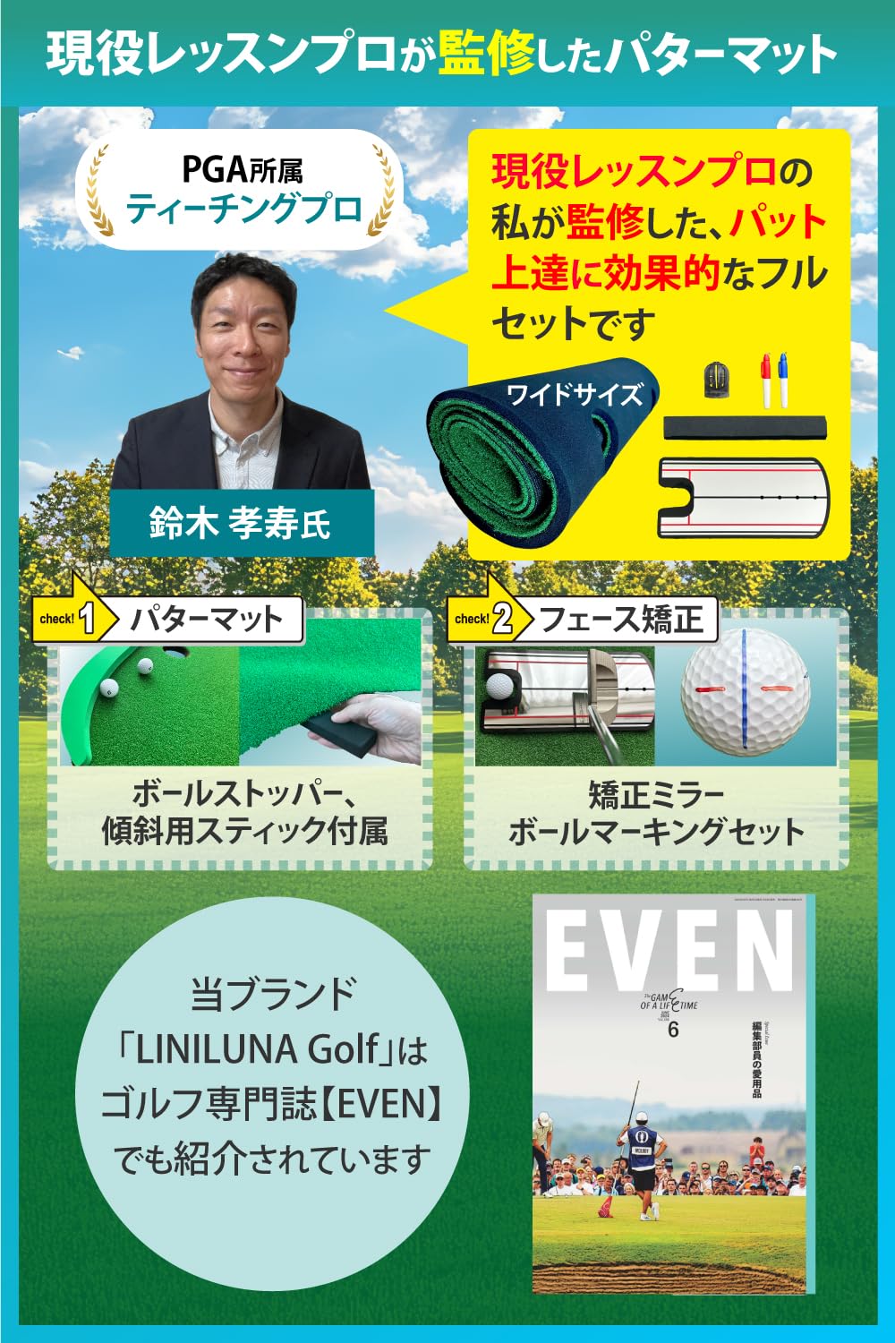 Amazon | パターマット 【PGAプロ監修】 大型 大きい 1mx 3m フル