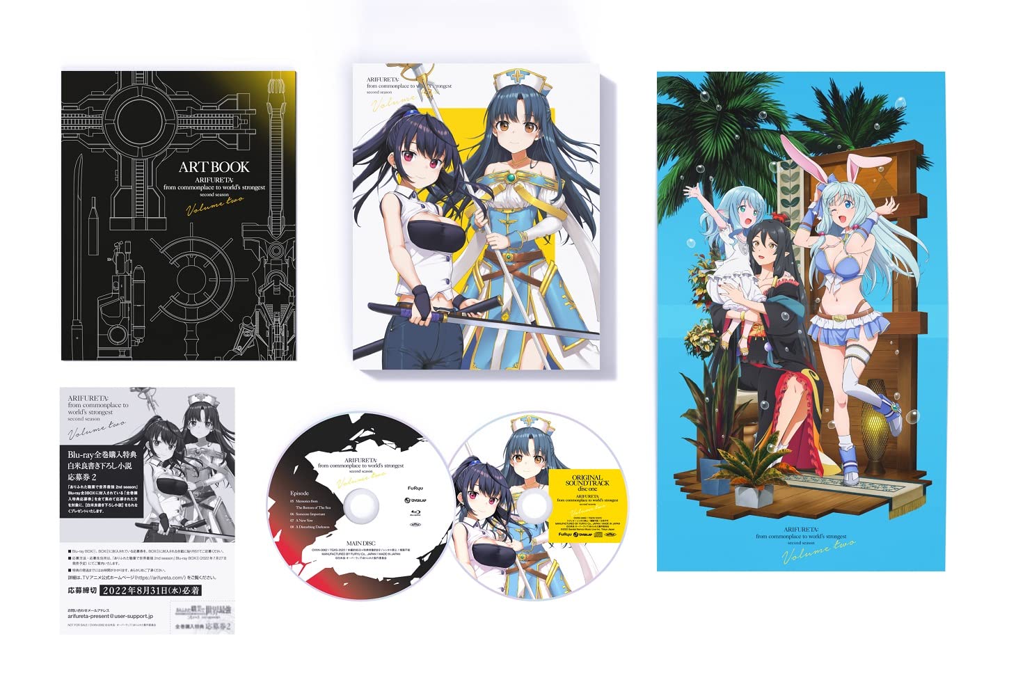 Amazon.co.jp: ありふれた職業で世界最強2nd seasonBlu-ray BOX 2