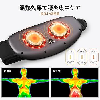 Amazon | 腰 EMS 温熱 遠赤外線搭載 腰ケア 腰ベルト 腰 リラックス