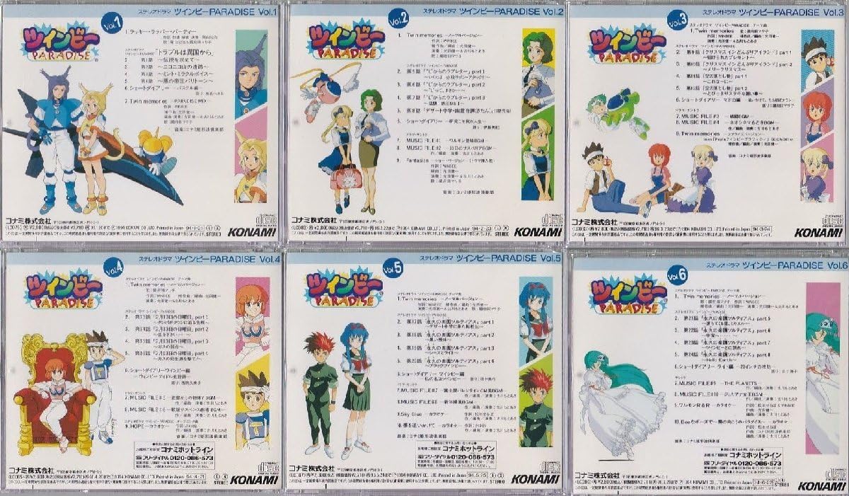Amazon.co.jp: ☆CD ドラマCD ツインビー・パラダイス PARADISE Vol.1+
