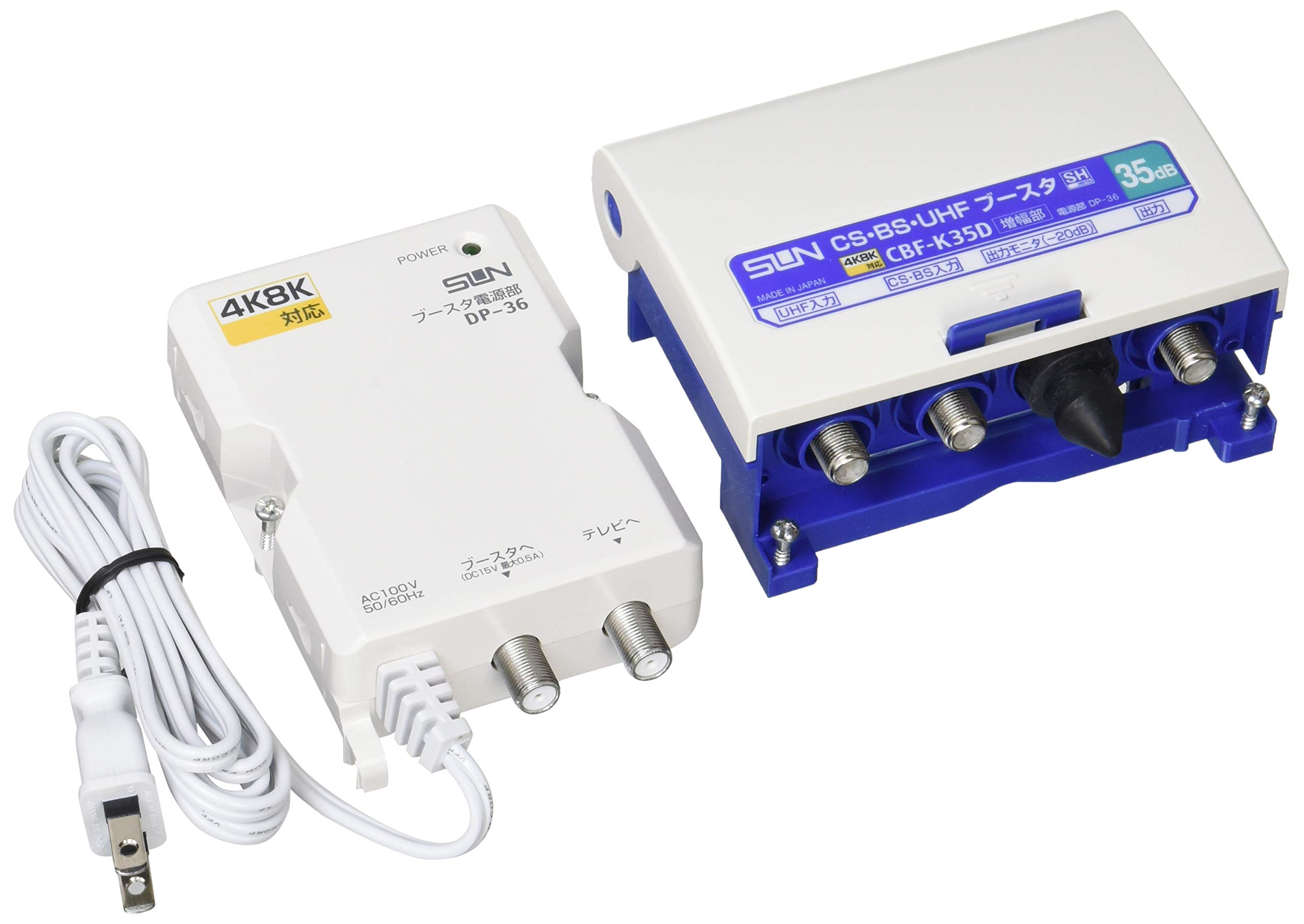 Amazon.co.jp: サン電子 電源分離型ブースタ 屋内外兼用 35dB型 CBF