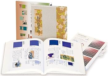 定本 和の色事典 増補特装版 (リトル キュレーター シリーズ) | 内田