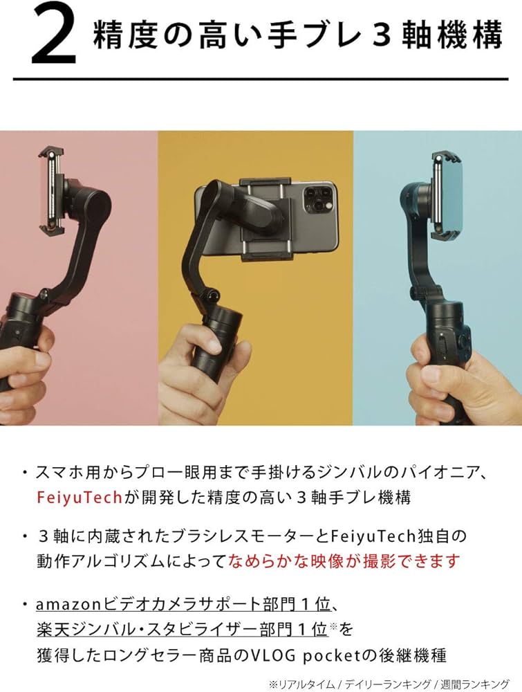 Amazon.co.jp: 【国内正規品】 FeiyuTech VLOG Pocket2 スマートフォン
