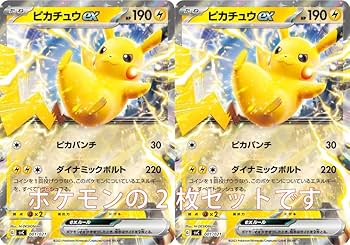 Amazon.co.jp: ピカチュウex（ポケモンカードゲーム SVシリーズ