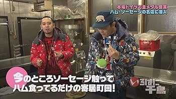 Amazon.co.jp: いろはに千鳥(や) [DVD] : 千鳥: DVD