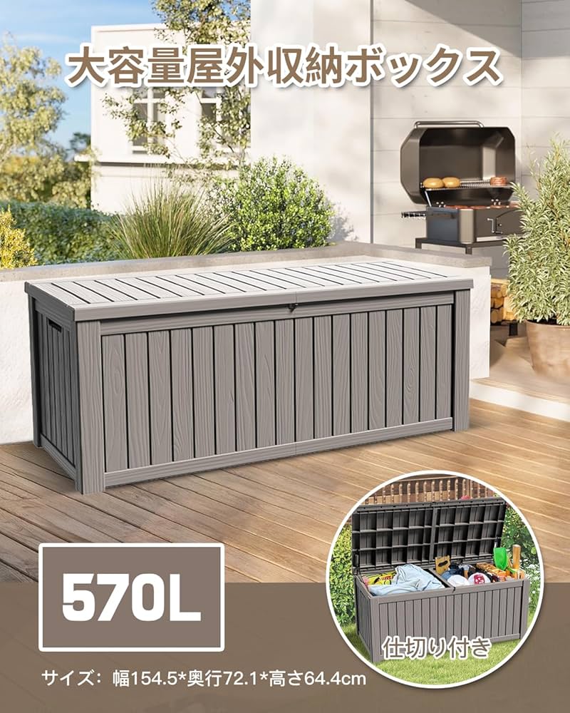 Amazon | harumi 物置 屋外 大型 収納庫 570L大容量 防水 耐候 屋外