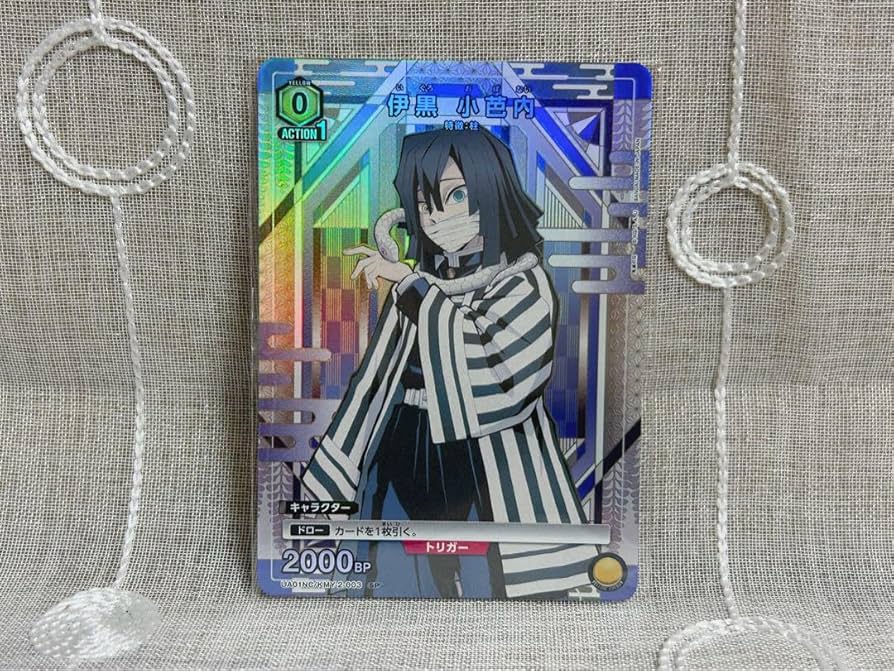 パラレル 伊黒小芭内 鬼滅の刃 vol.2 ユニオンアリーナ 星2 PSA10