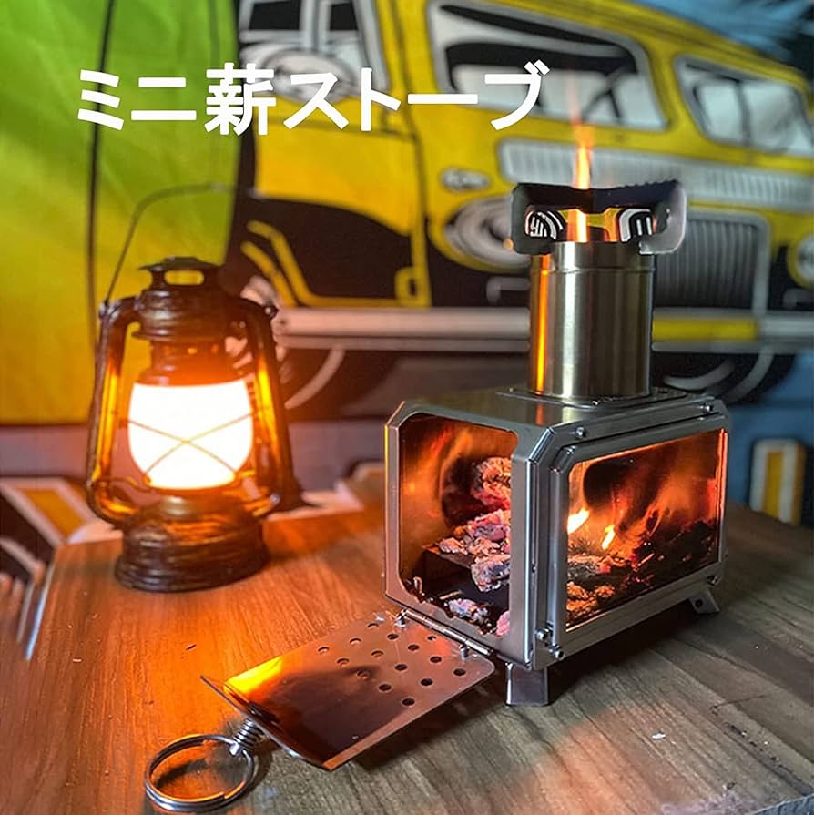 Amazon.co.jp: ミニ薪ストーブ 卓上薪ストーブ テーブル 小型テーブル