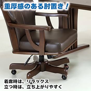 Amazon｜【Fournir Furniture】回転昇降ロッキング ダイニングチェア