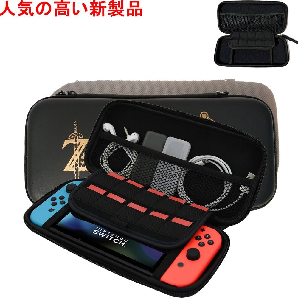 Amazon.co.jp: Nintendo Switch ケース 任天堂スイッチ ケース