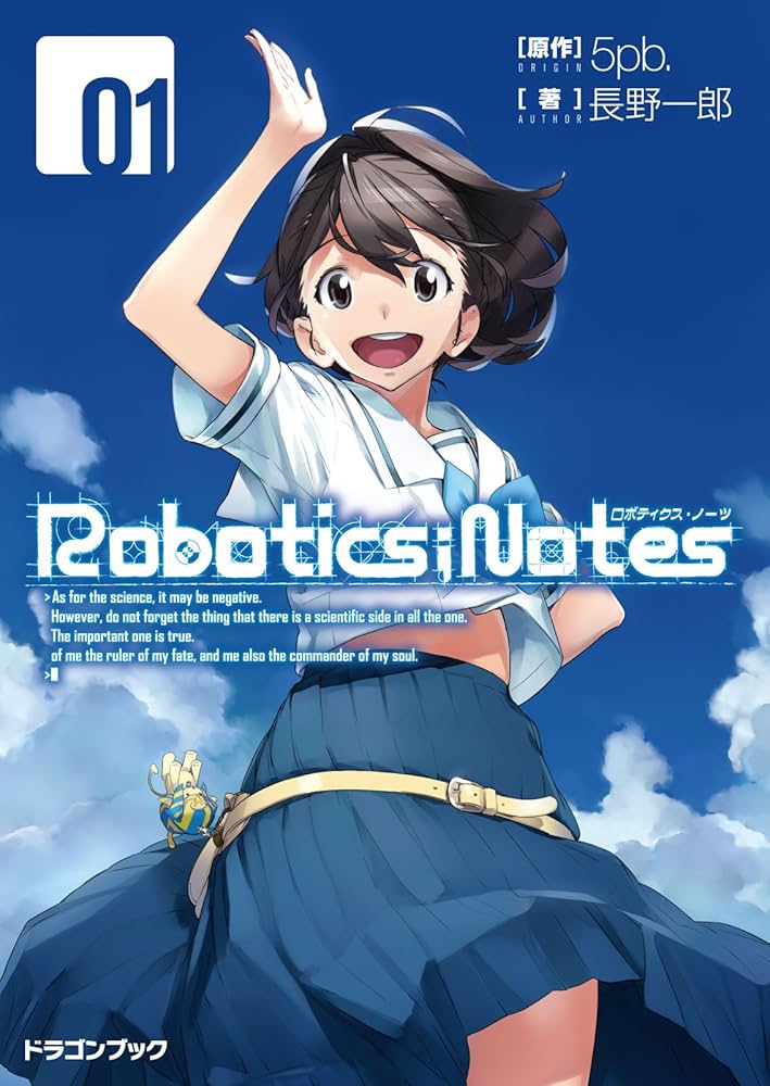 Amazon.co.jp: ROBOTICS;NOTES-ロボティクス・ノーツ-1 (富士見