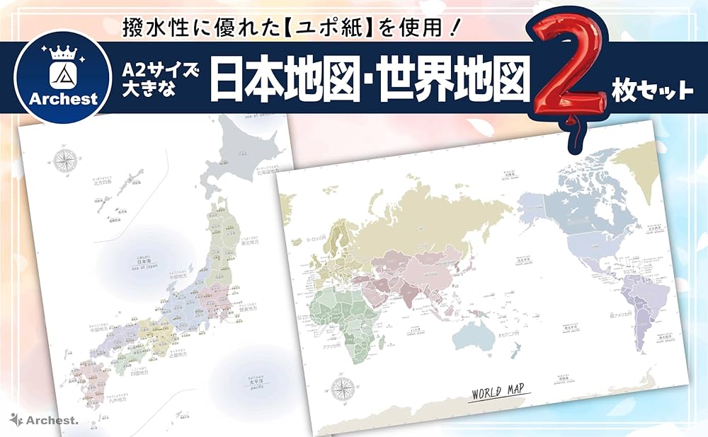 Amazon | お風呂ポスター 日本地図・世界地図の2枚セット 【パステル調