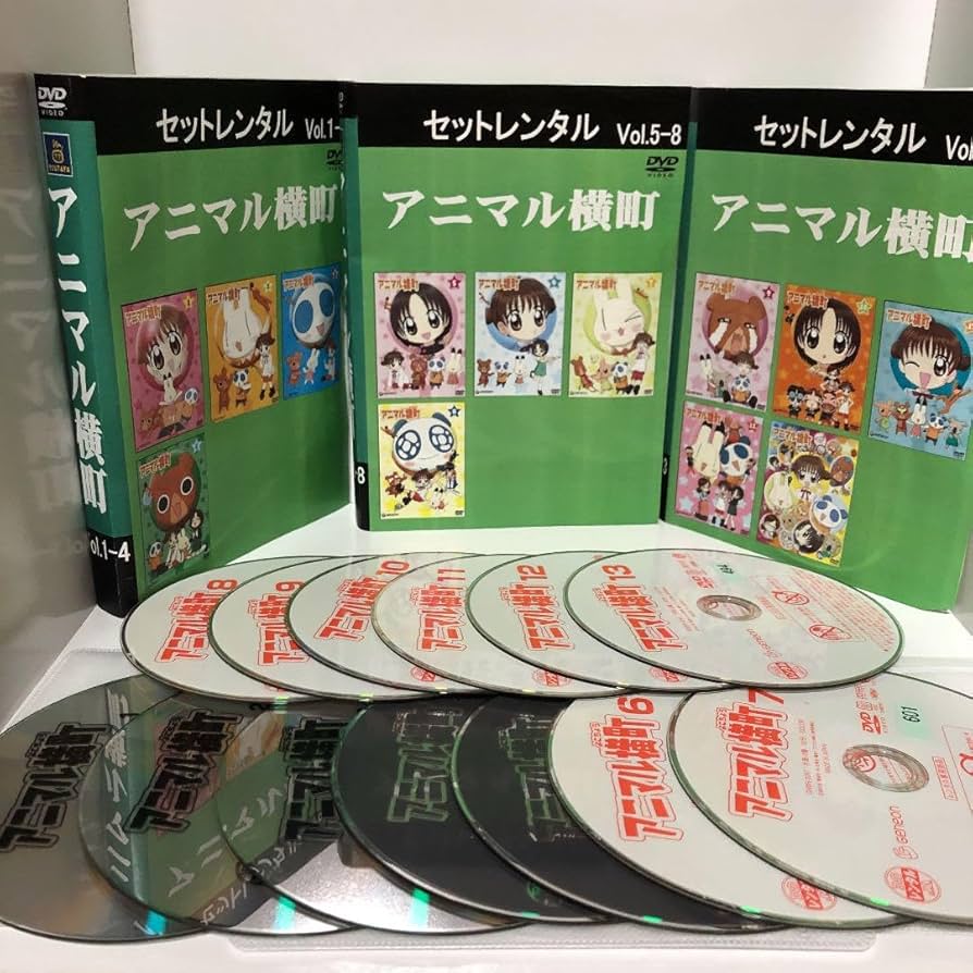 Amazon.co.jp: アニマル横町 1〜13巻 全巻 全巻セット DVD : パソコン