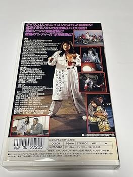 レディース 麗霆子 渡辺美奈代主演 VHS Amazon.co.jp: レディース 麗霆