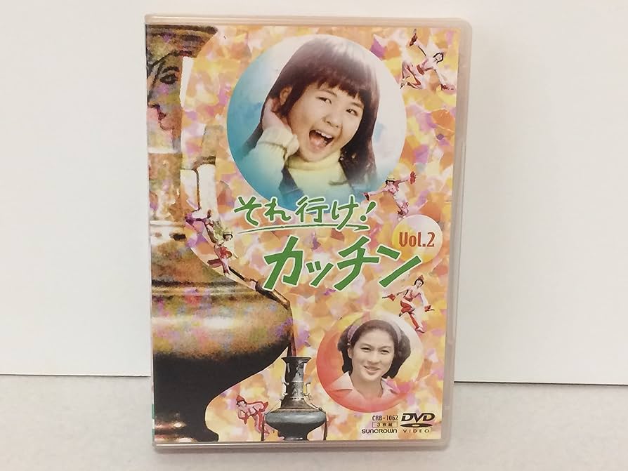 Amazon.co.jp: それ行け!カッチン VOL.2 [DVD] : 斉藤こず恵: DVD