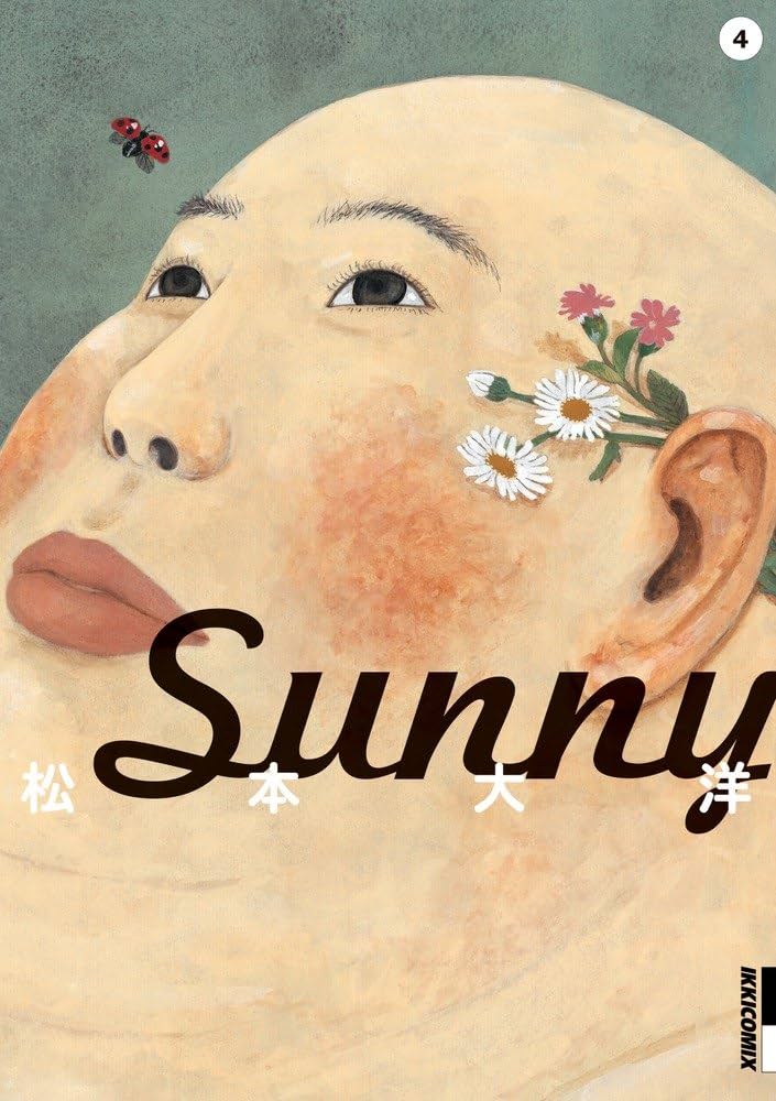 Amazon.co.jp: Sunny (4) (IKKI COMIX) : 松本 大洋: 本