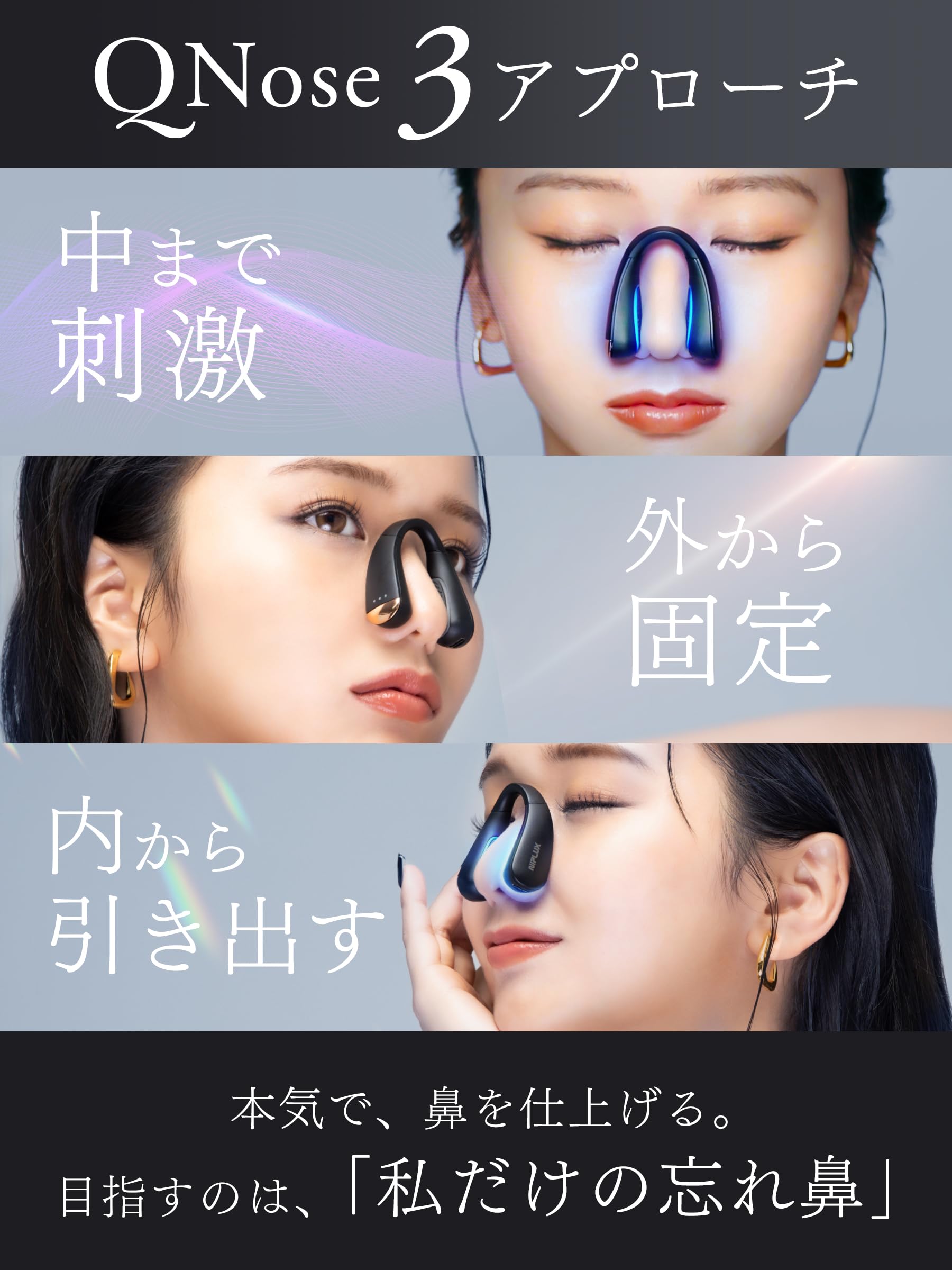 Amazon | 【1/16ザ・共通テンで紹介!】NIPLUX 森脇梨々夏 鼻専用EMS 鼻