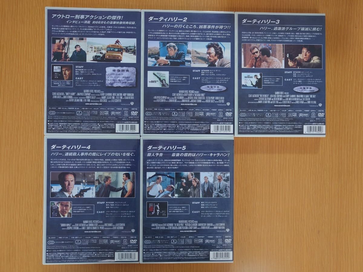 Amazon.co.jp: ダーティハリー シリーズ DVD コレクターズ BOX 5作品