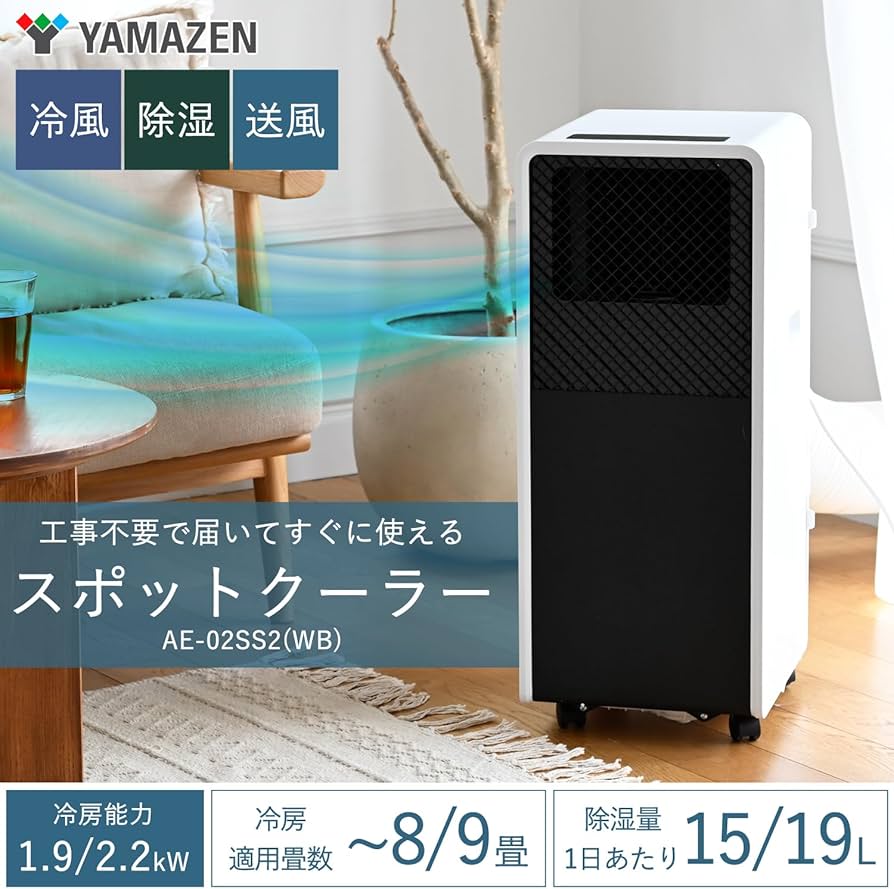 Amazon.co.jp: 【Amazon.co.jp限定】【工事不要】 [山善] スポット