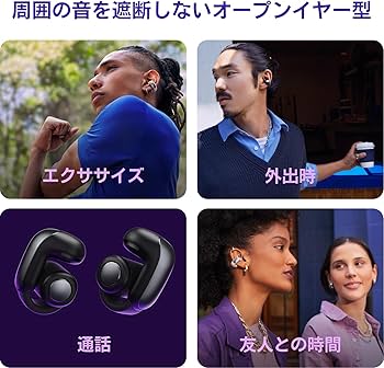 Amazon.co.jp: Bose Ultra Open Earbuds LE 空間オーディオ イヤホン