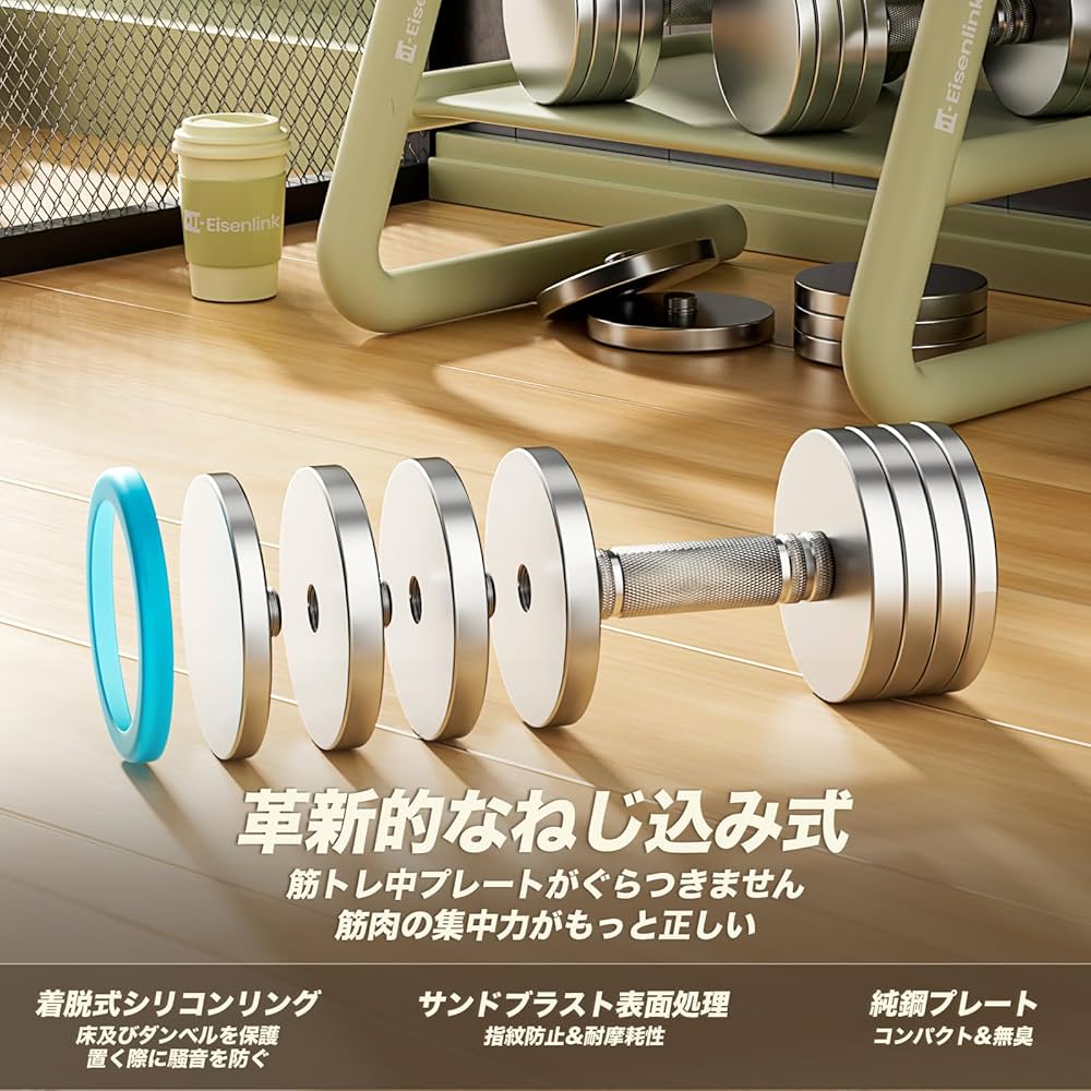 Amazon | Eisenlink ダンベル 可変式 スチール製 2.5kg 3kg 5kg 5.5kg