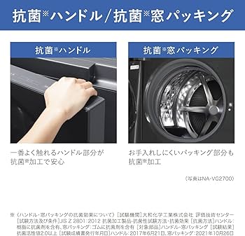 Amazon | パナソニック ドラム式洗濯乾燥機 10kg 液体洗剤・柔軟剤自動