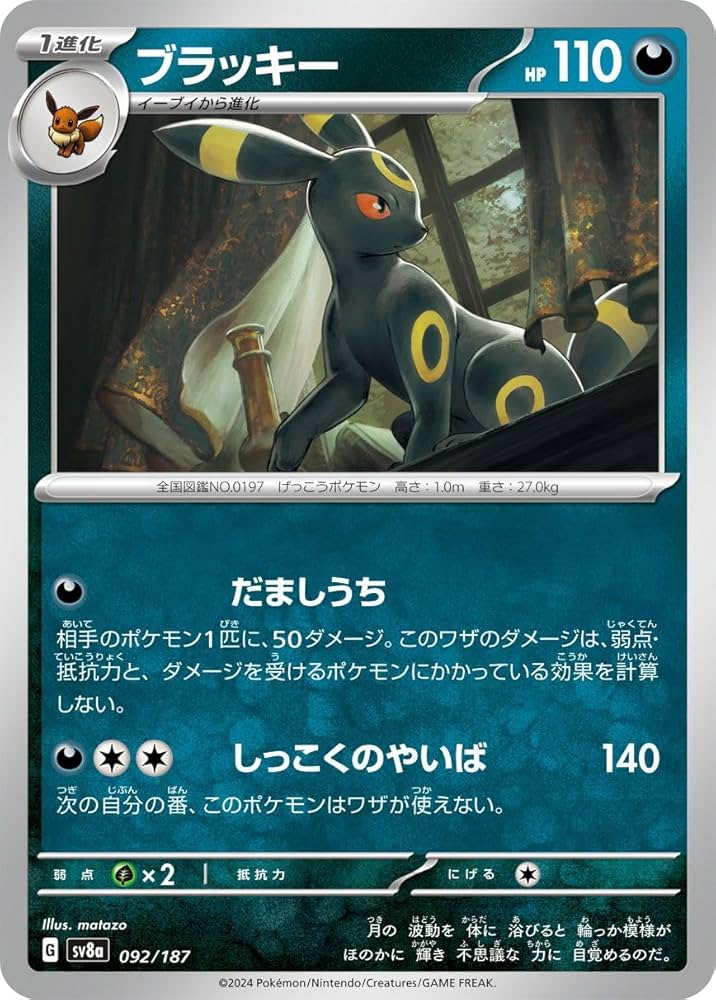 Amazon.co.jp: ポケモンカードゲームSV sv8a ハイクラスパック テラス