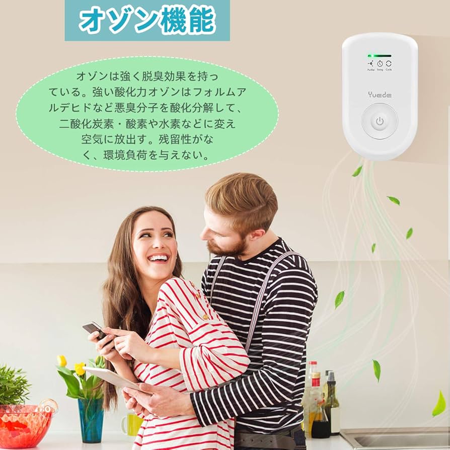 Amazon | オゾン発生器 脱臭機 オゾン脱臭機 空気清浄機 小型脱臭機