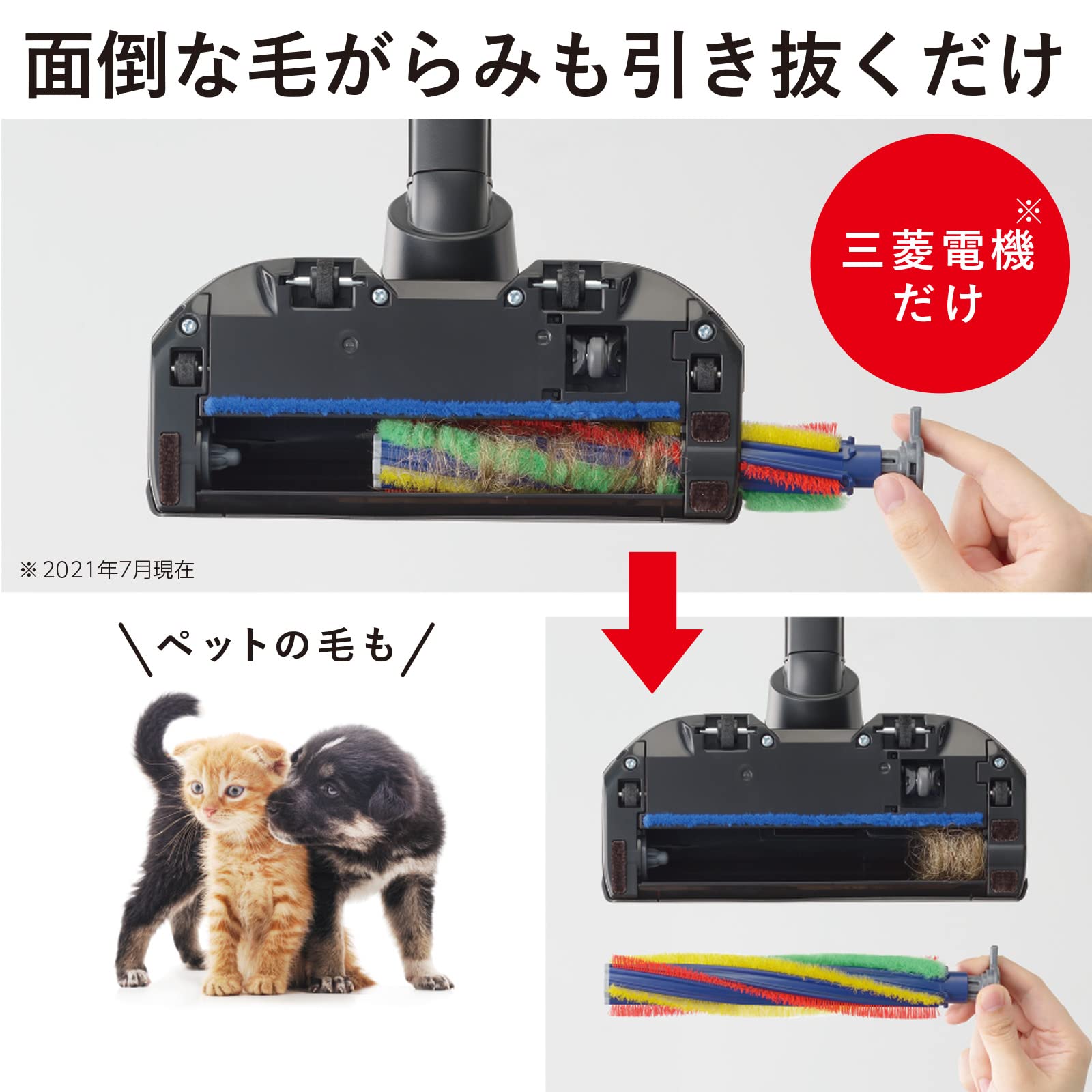 Amazon | 三菱電機(MITSUBISHI ELECTRIC) 掃除機 コードレス