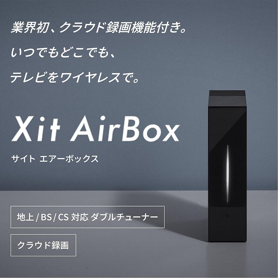 Amazon | ピクセラ Xit AirBox (サイトエアーボックス) ワイヤレス