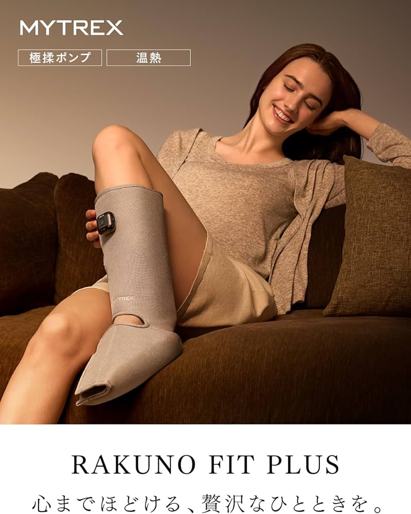 Amazon | MYTREX マイトレックス RAKUNO FIT PLUS 足 ふくらはぎ 足裏