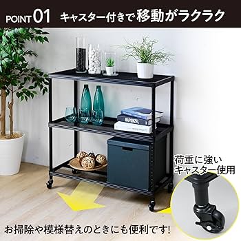 Amazon｜山善(YAMAZEN) ラック 棚 3段 キャスター付き 全体耐荷重90kg