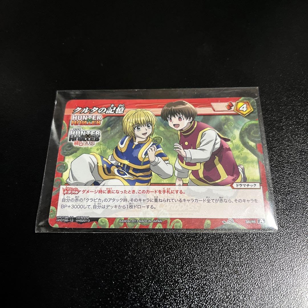 Amazon.co.jp: ハンターハンター ミラバト 劇場版限定 クラピカ パイロ