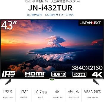 Amazon.co.jp: 【Amazon.co.jp限定】 JAPANNEXT 43インチ 大型