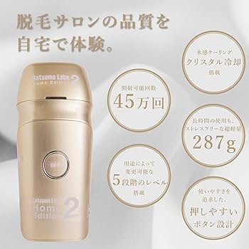 Amazon | 脱毛ラボ ホームエディション2nd(セカンド) ゴールド DL011-G