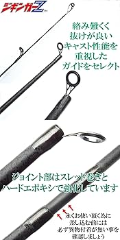 Amazon | ジギンガーZ 2.4m 8ft 6セクション ハイカーボン