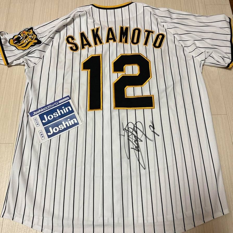 Amazon.co.jp: 阪神タイガース 坂本誠志郎選手 直筆サイン入り