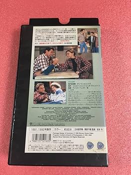Amazon.co.jp: ◇超レアVHS◇【】 グローイング・ペインズ③ 愉快な