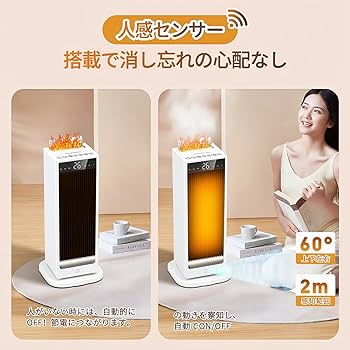 Amazon | 2025冬発売新モデル【超音波加湿機能 人感センサー AI