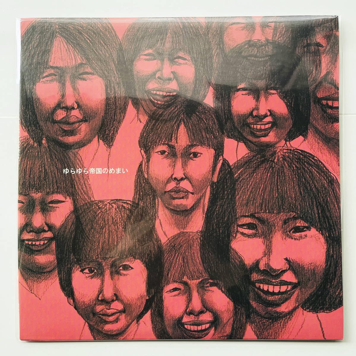 Amazon.co.jp: 希少盤 特典トランプ付き レコード 状態美品〔 ゆらゆら