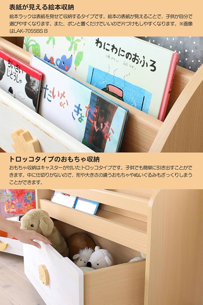 Amazon.co.jp: 白井産業 表紙が見える 絵本棚 ラック おもちゃ箱