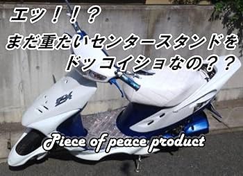 Amazon | 【Piece of peace product】 サイドスタンド DIO ZX ライブ