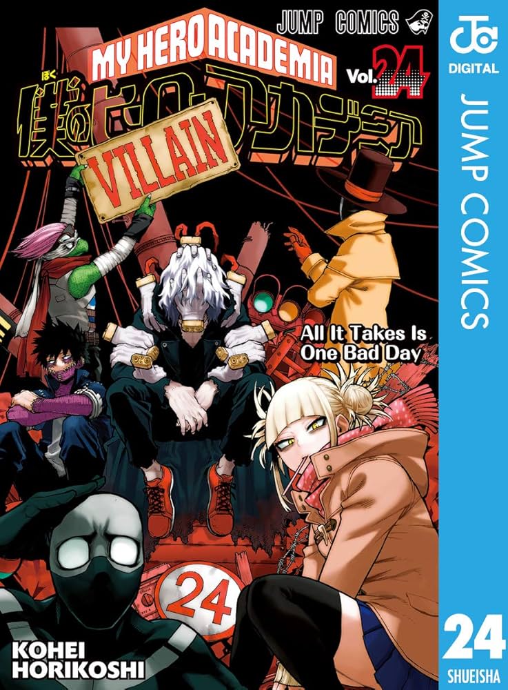 Amazon.co.jp: 僕のヒーローアカデミア 24 (ジャンプコミックスDIGITAL