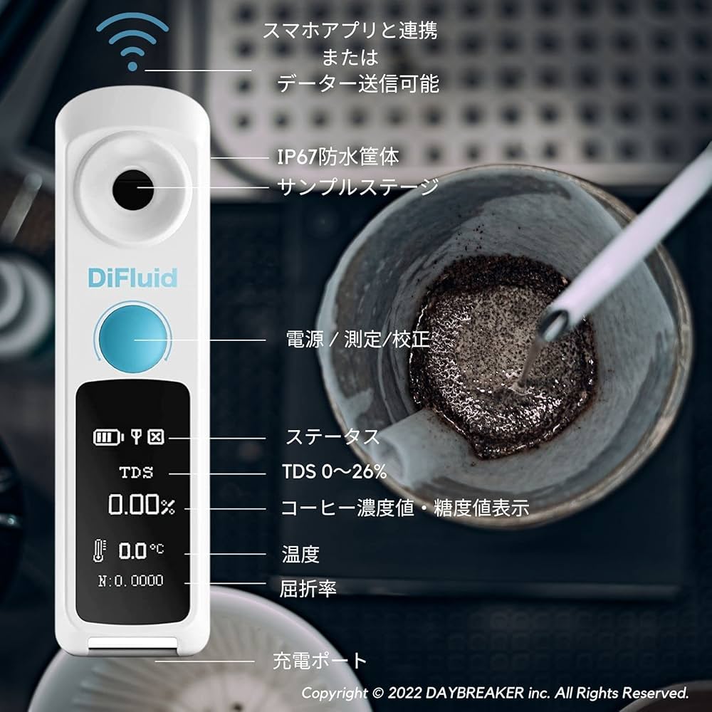 Amazon | 【Difluid日本仕様正規品】デジタル コーヒー濃度計 TDS