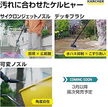 Amazon | 【Amazon.co.jp限定】ケルヒャー(Karcher) コードレス高圧