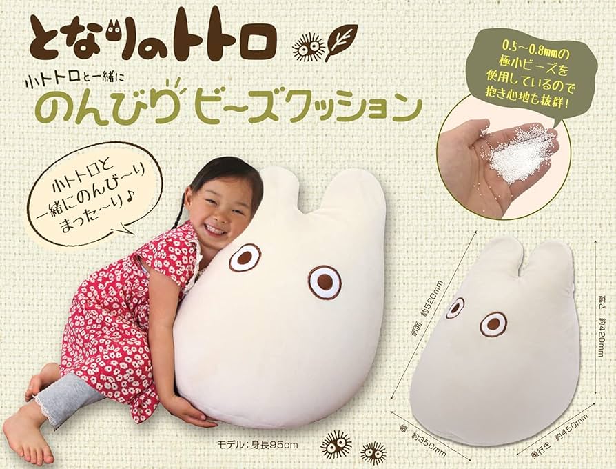 Amazon.co.jp: エンスカイ となりのトトロ小トトロと一緒に のんびり